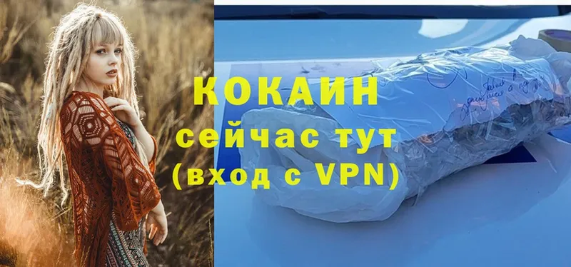 Cocaine Боливия  Омск 