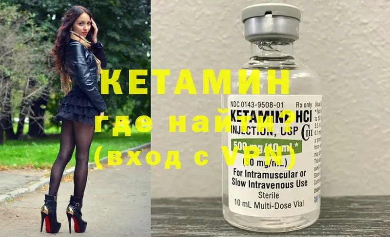 КЕТАМИН ketamine  купить закладку  Омск 